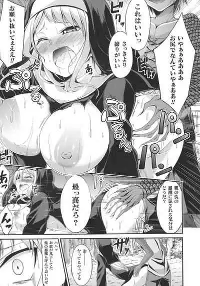 Haiboku Otome Ecstasy SP10