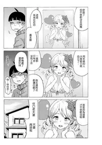 [MoTaro, Murayamamon] Time Stopyu! ~Jikan wo Tomete Rea-Juu Hamehame~ (1~2) [Chinese] [Den個人漢化]