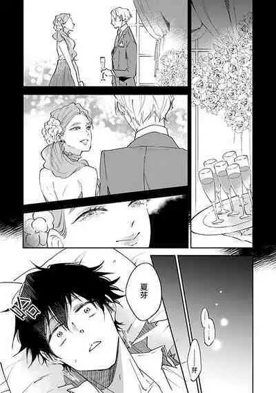 Omega wa Pink no Yume o Miru | Ω会做粉红色的梦