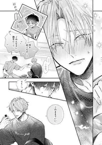 Gachikoi BL Anthology