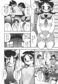 [R-Koga] Tsumatte Yonde - Call me a wife!