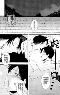 [MACALION (NANACO)] Gaonya Panic | 汪嗚喵嗚大恐慌 (Shingeki no Kyojin) [Chinese] [艾利吧漢化組]