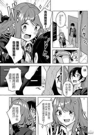 [ 三ンカンスキー 佐原玄清] SEX&迷宮！！~在我家地下出現了H次數=等級的迷宮！？~セックス&ダンジョン!!17~终章