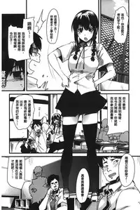 [Uchi-uchi Keyaki] Kanojo, Koi shite, Sex | 女孩、談戀愛、做愛做的事 [Chinese]