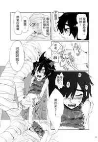 (Shota Scratch 27) [Hatosable (Hashinoha)] Amai Wana (Big Hero 6) [Chinese] [勝己小傲嬌漢化]