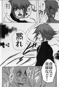 Paradise Verlor Anthology (Yu-gi-oh GX)