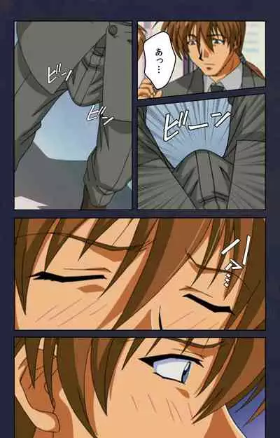 Chikan Densha kanzenhan