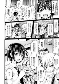 [Sumisuzu] Junshin LOVE Trip! [Digital]