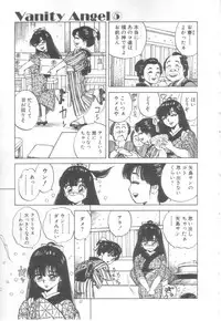 [Asano Kaori] Vanity Angel