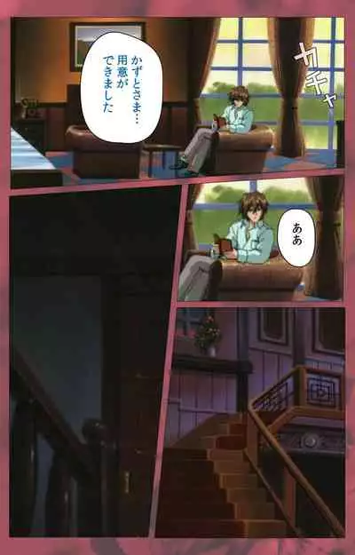 'watashi ningyo jaarimasen' kanzenhan