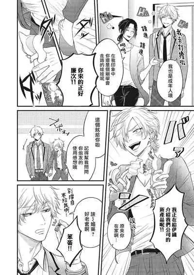 pop one's cherry Vol. 1-6