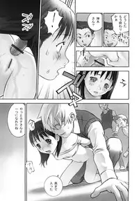 [Hana Inu] Shoujogiga