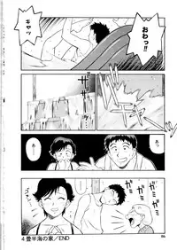 [Yusura] Setagaya Tougenkyou