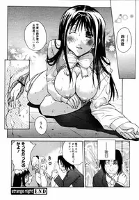 [Anthology] [2006-06-10] COMIC MEGAPLUS Vol.33 (2006-07)