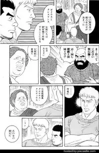 [Gengoroh Tagame] virtus