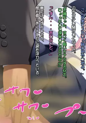 Shiri Feti! ~Haruka no Baai~