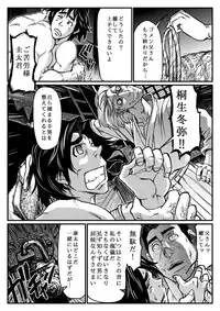 [About (Aabe Kou)] Gekkou Saimin Chuuhen