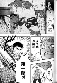 [Ryoki Kano] My Beard Bride