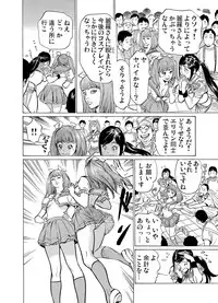 [Hazuki Kaoru] Chijoku Chikan Midara ni Aegu Onna-tachi 1-9 [Digital]