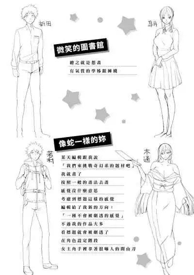 Kuchidoke Peace! - Melt in the mouth bliss | 入口即化PEACE！