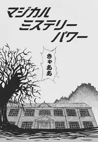 [Shark Yaminabe] Nebaneba Neverland