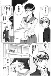 [Sabusuka] Kanojo ga Miteru Boku no Sex | 女友她正在看我的淫猥性交 [Chinese]