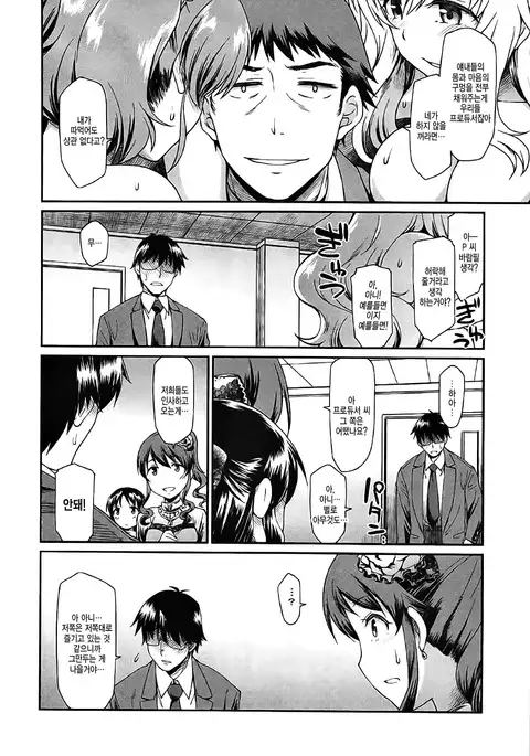 Yuuwaku Bright Blue 유혹