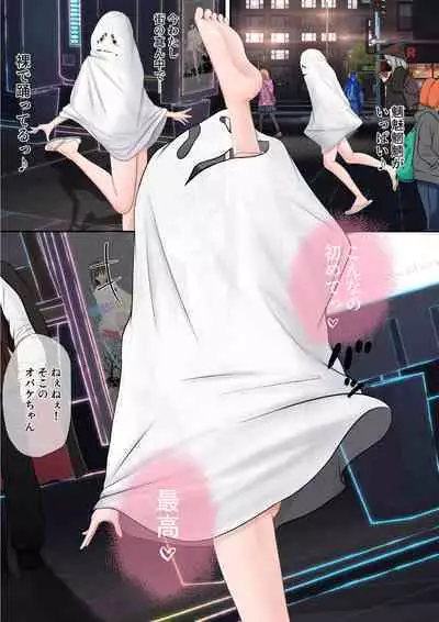 Halloween Roshutsu Shoujo