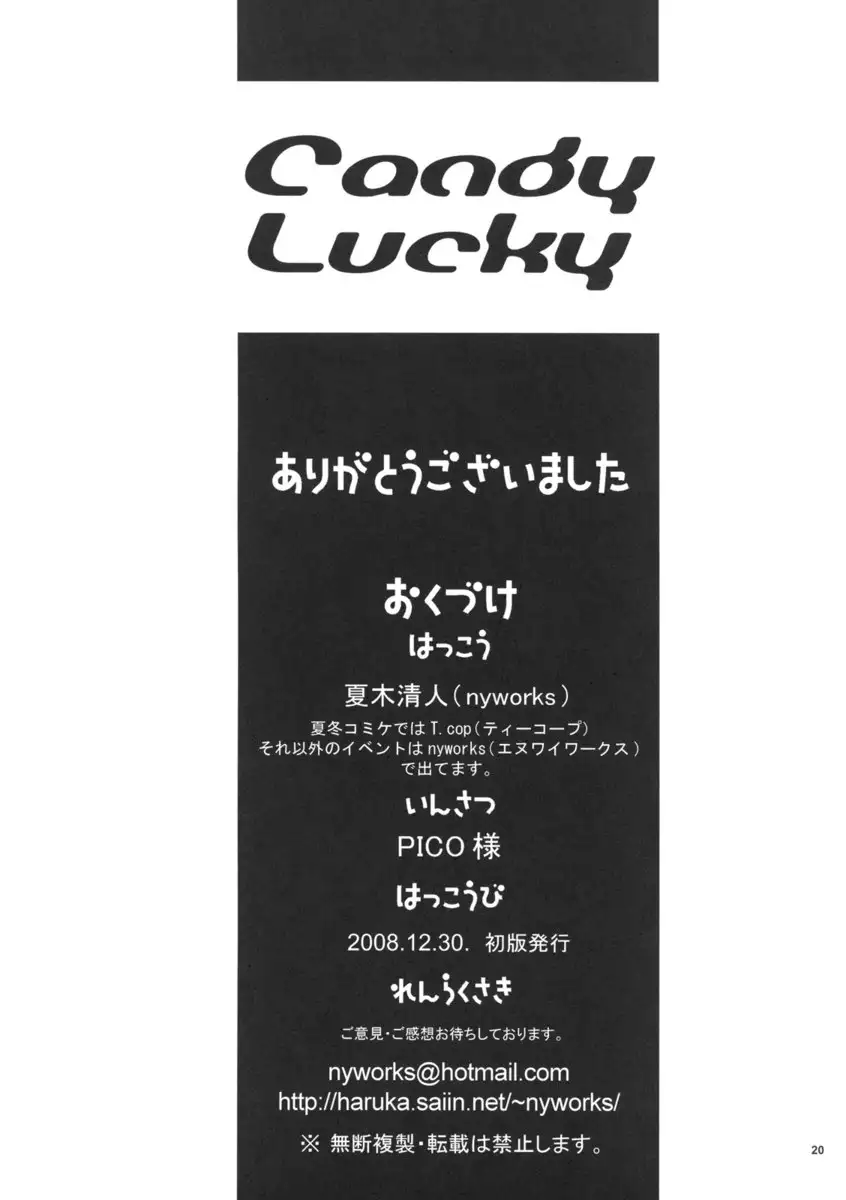 Candy Lucky