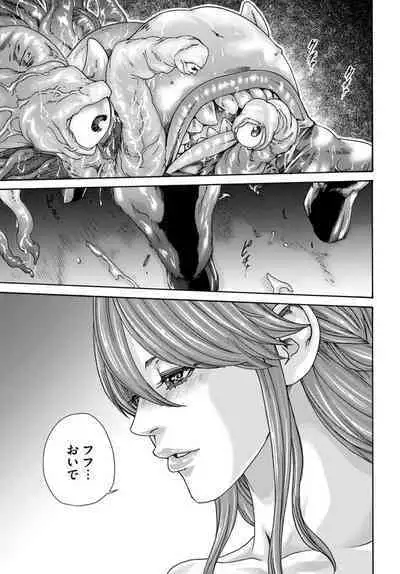 Uterus of the blackgoat volume 1