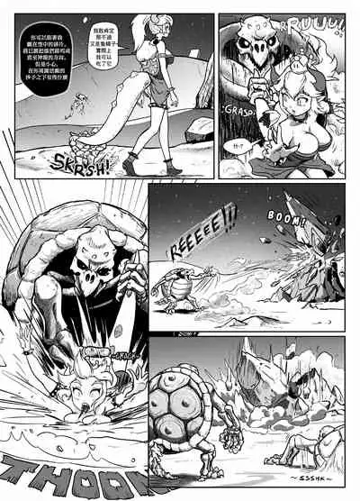 [Pencils] Bowsette Saga Vol.1 (Mario Bros.) [chinese]【基德漢化組】