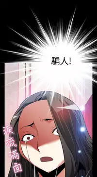 [KKUN &INSANE] Love Parameter 恋爱辅助器 86-93 [Chinese]