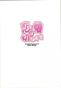 (C77) [SLASH (Mitsurugi Aoi)] Koi suru Musume wa Setsunaku te (THE IDOLM@STER)