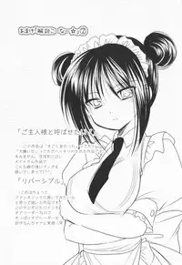 [Yuki Azuma]	Cheer Up!