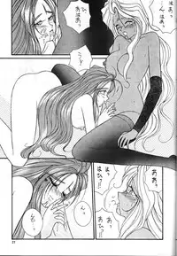 (C45) [Team Plus-Y] PLUS-Y Vol.13 (Oh My Goddess!)