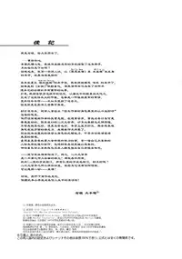 (C83) [Type-G (Ishigaki Takashi)] Ouka Chiru! | 櫻花散落! (Muv-Luv Alternative Total Eclipse) [Chinese] [Lily De Regina]