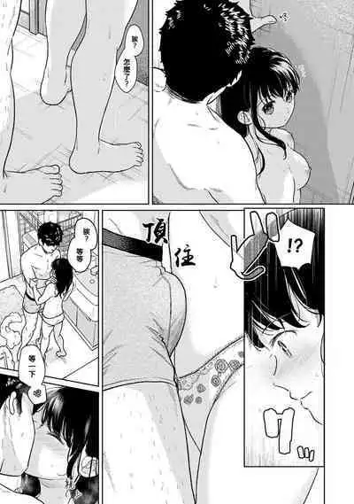 1LDK+JK Ikinari Doukyo? Micchaku!? Hatsu Ecchi!!? | 1LDK+JK 突然間展開同居? 極度貼近!?初體驗!? Ch. 18-37