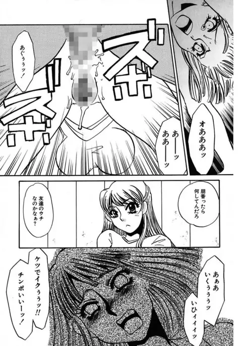 Kono Onna Choukyouzumi!