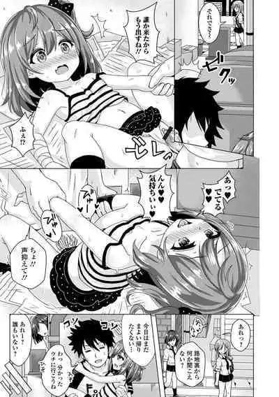 Hatsukoi Pheromone