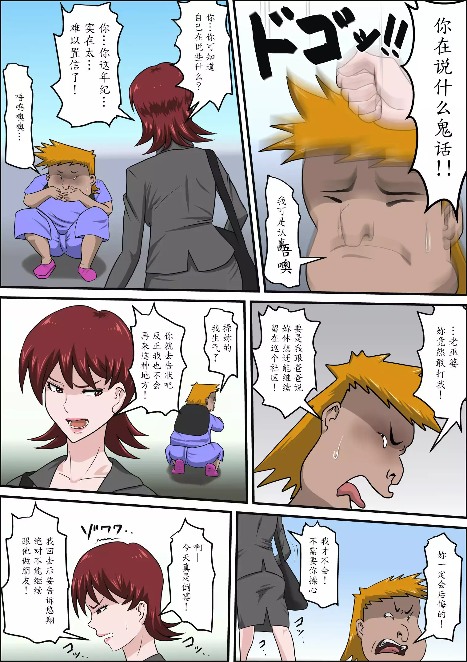 Musuko no Doukyuusei ni Makura Eigyou Monogatari