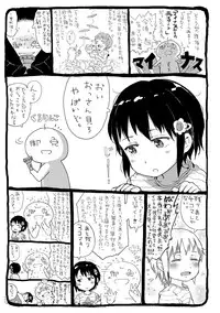 [Gomennasai] Dakara Kami-sama, Boku ni shika Mienai Chiisana Koibito o Kudasai. [Digital]