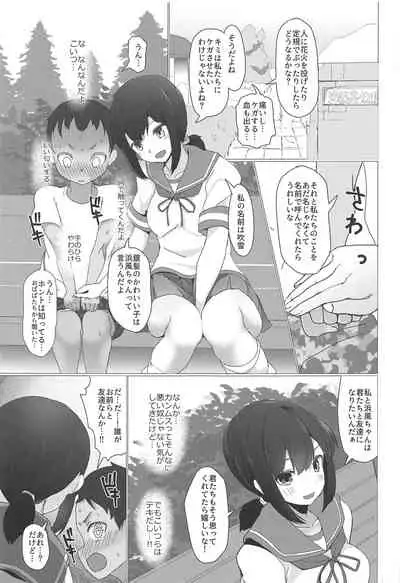 Onee-chan wa Kodomo ga Daisuki!!