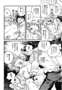 [Okano Ahiru] Hanjuku Developer - The immature developer