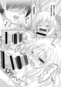 [Guild Plus (tatsuya)] touhouhimekamiden (Touhou Project) [Chinese] [oo君個人漢化] [Digital]