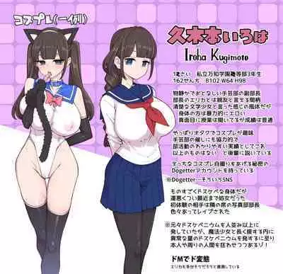 [Shouwa Saishuu Sensen (Hanauna)] Bakunyuu JK Obenjo Debut