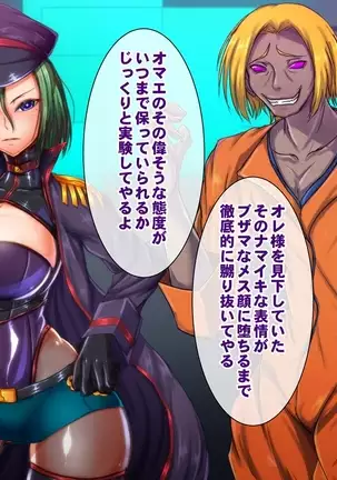 Taima no Reikoku Vol. 07