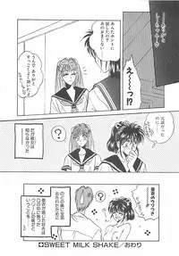 [Takanabe Chitose] Yokubou dake ga Ai wo Korosu