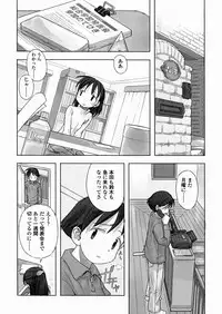 [Nagatsuki Misoka] A day in the life