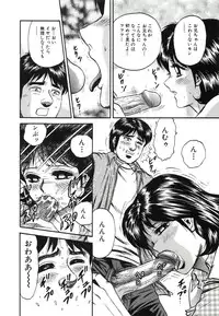 [Chikaishi Masashi] Kyokugen Inran