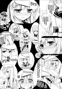 (COMIC1☆9) [K+W (sasachinn)] Motto! Nuinui Hibikasete! (Kantai Collection -KanColle-) [Chinese] [无毒汉化组]